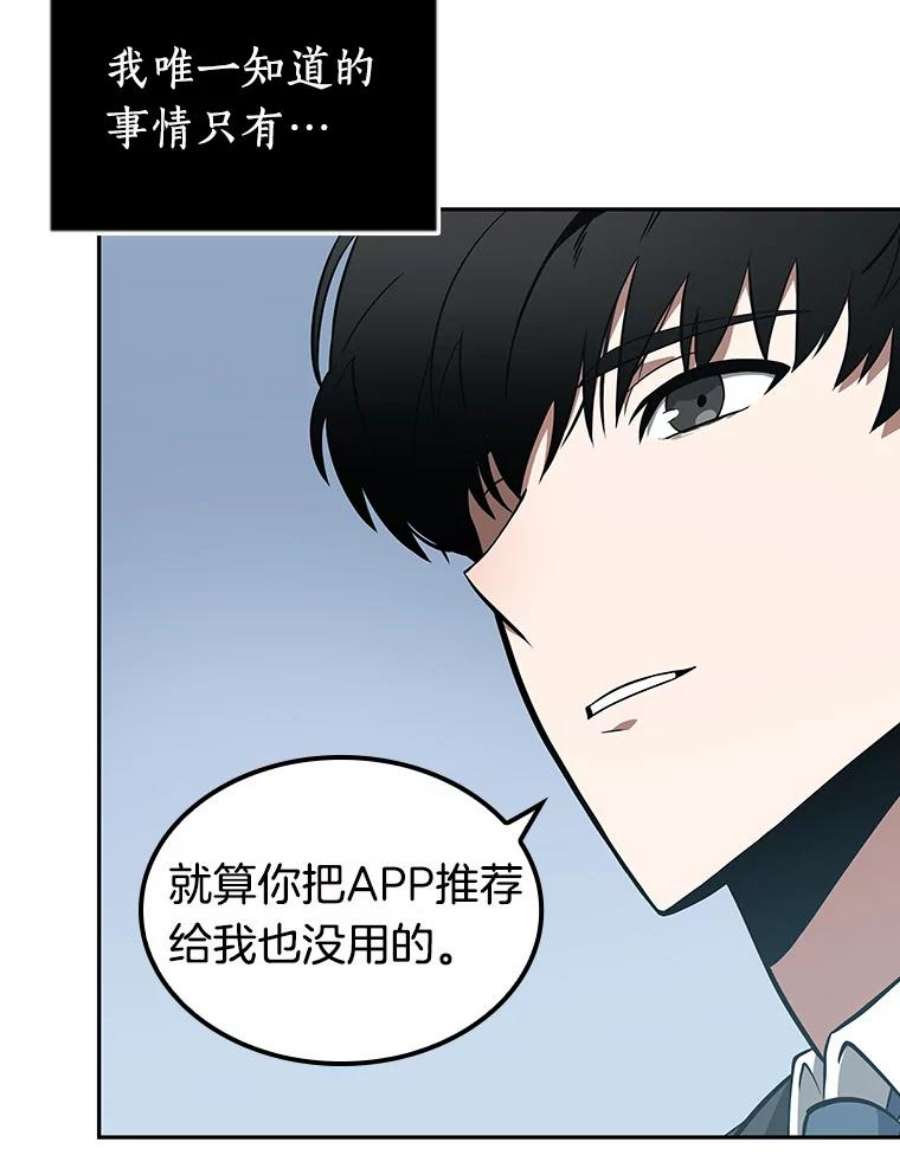 全知读者视角1.在灭亡的世界里存活的三种方法