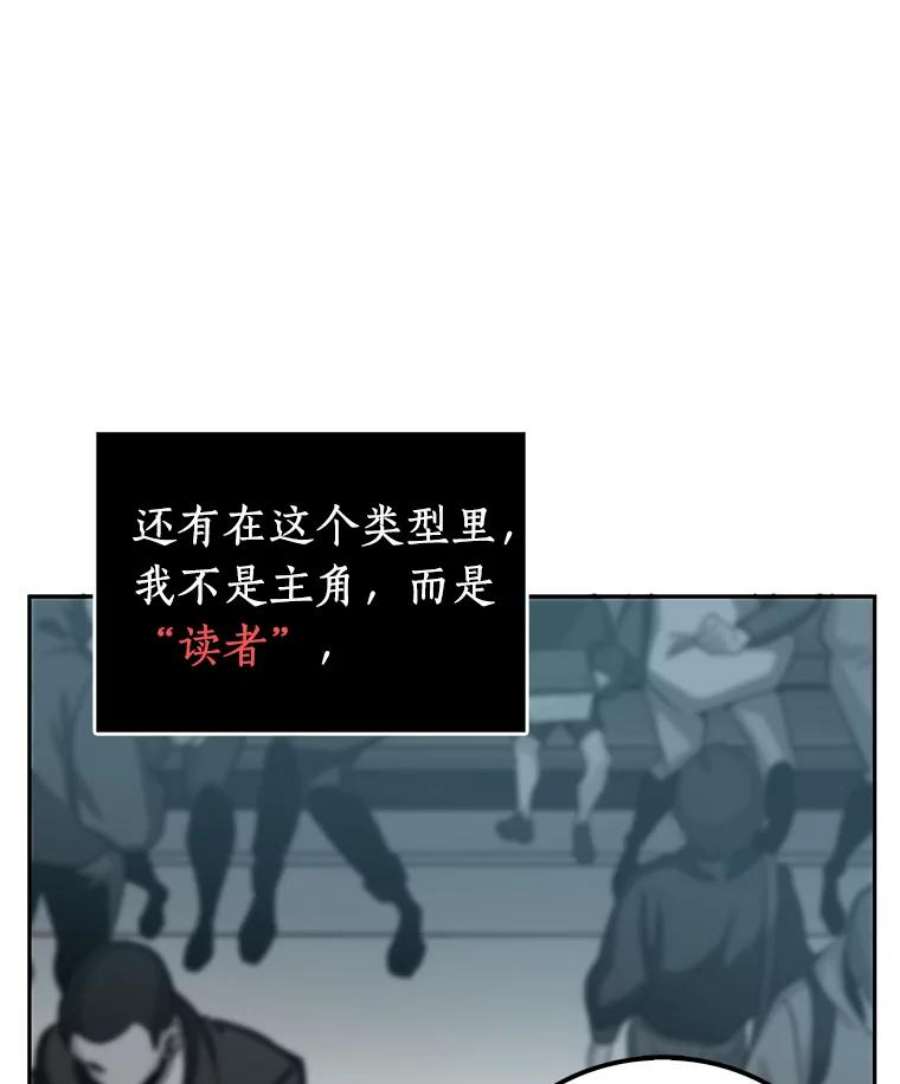 全知读者视角1.在灭亡的世界里存活的三种方法