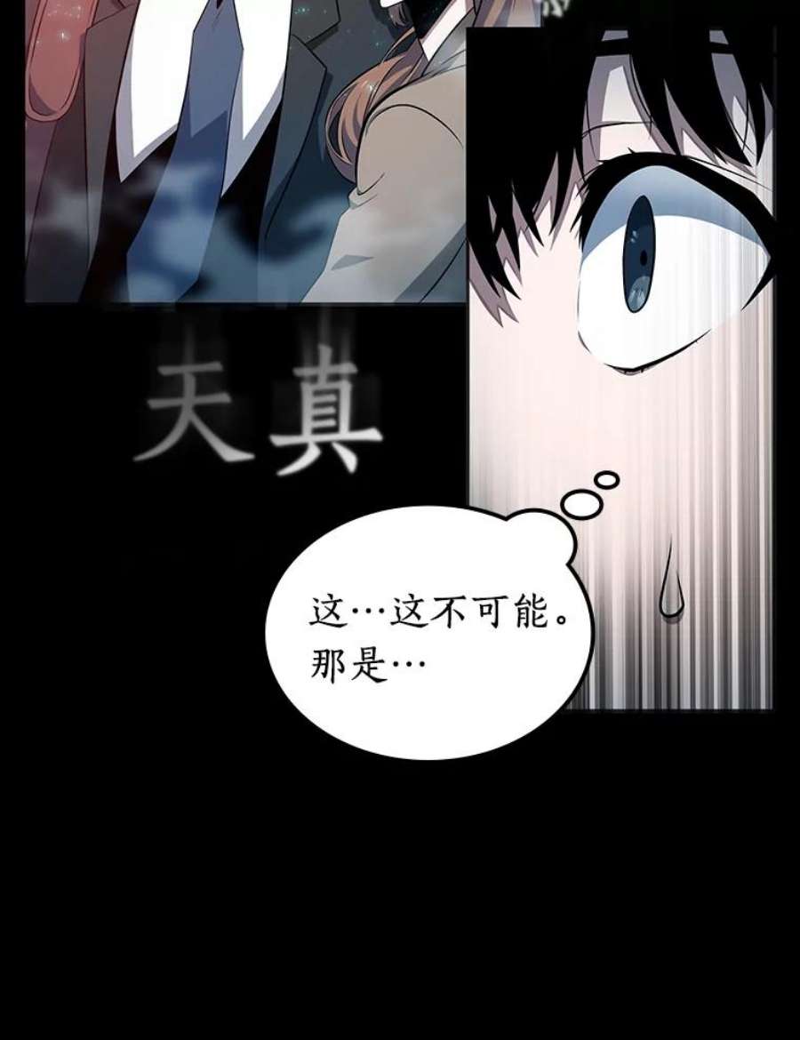 全知读者视角2.付费服务开始-1