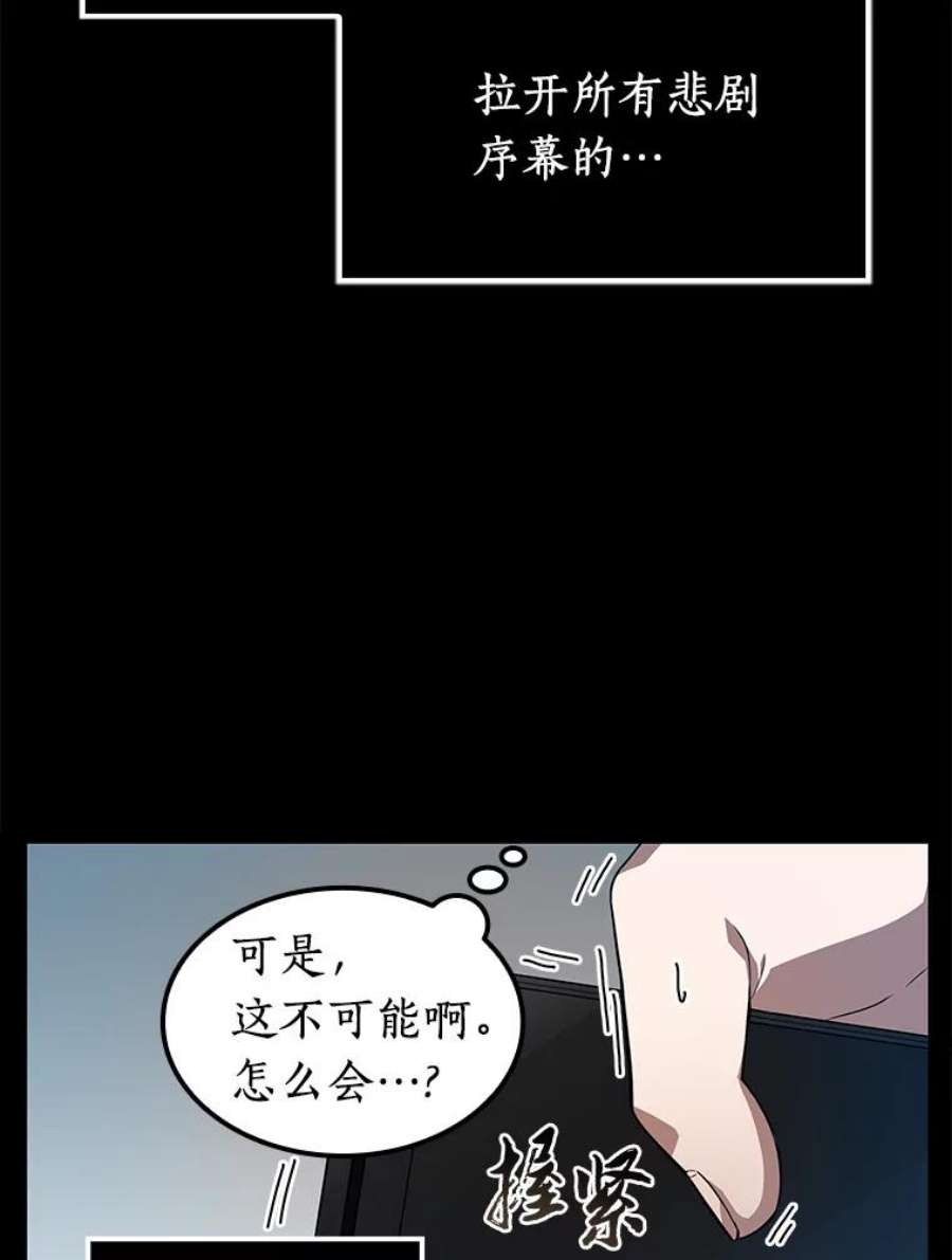 全知读者视角2.付费服务开始-1