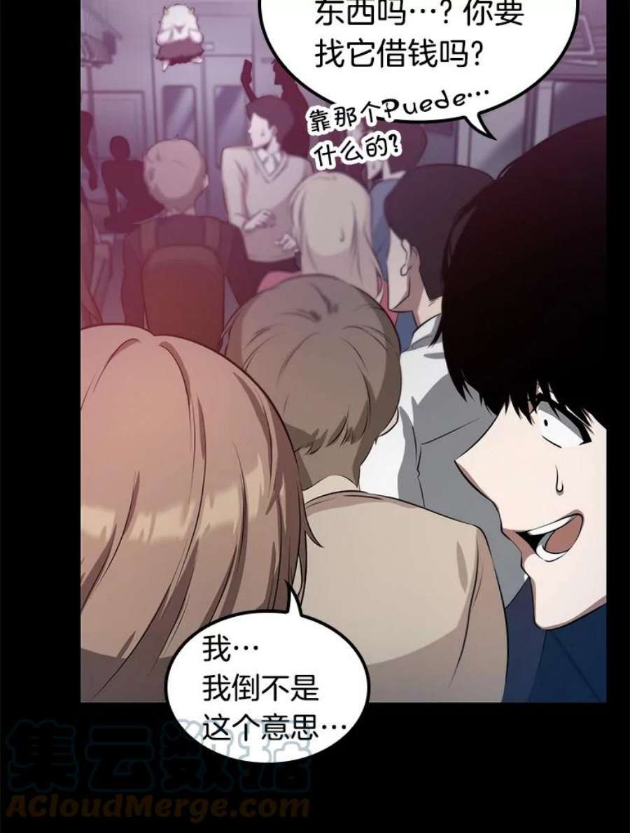 全知读者视角2.付费服务开始-1