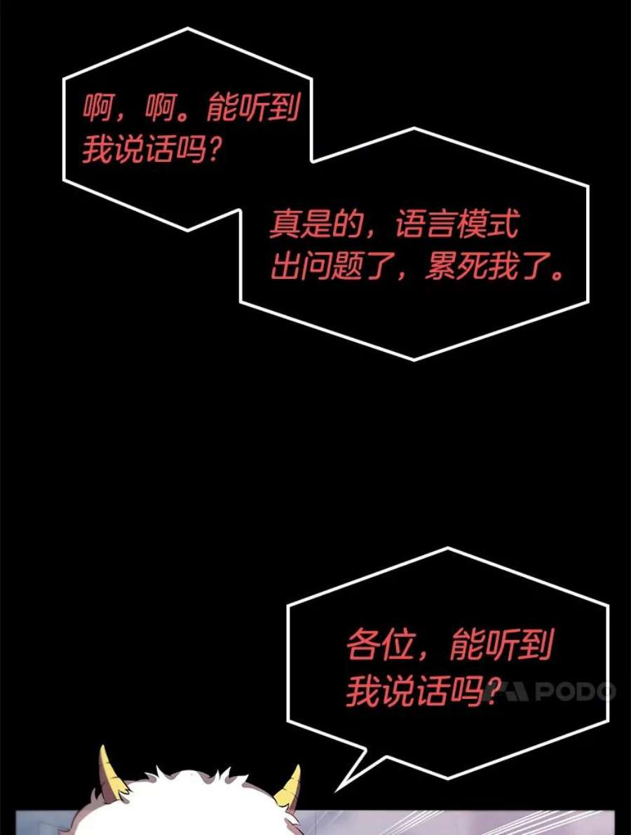 全知读者视角2.付费服务开始-1