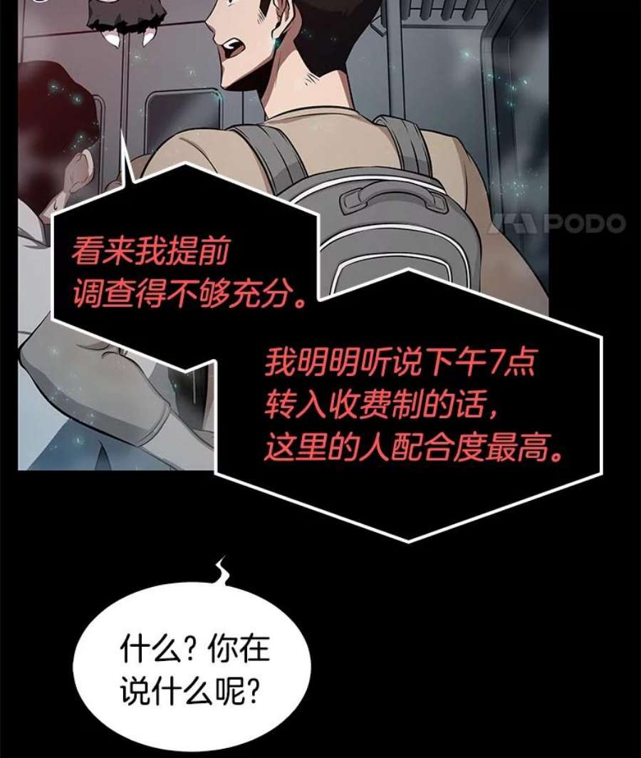 全知读者视角2.付费服务开始-1