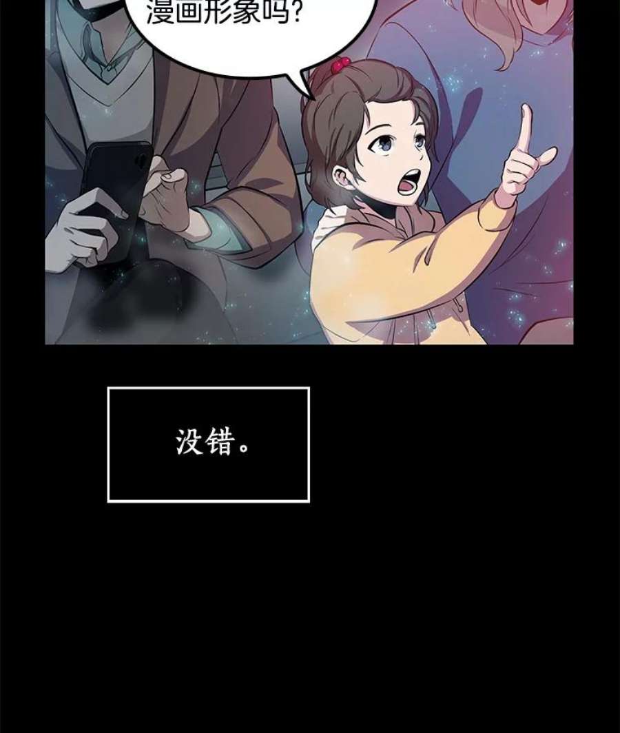 全知读者视角2.付费服务开始-1