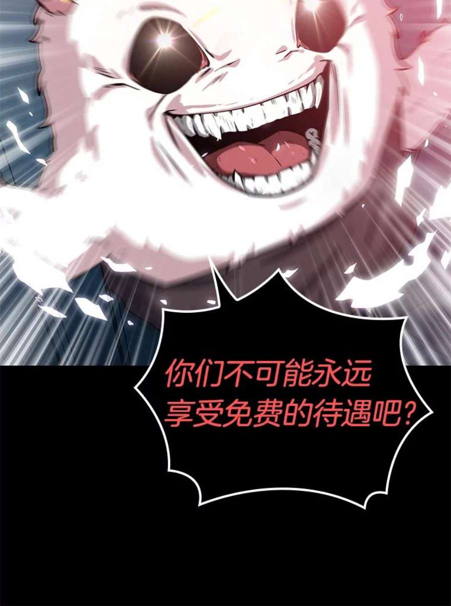 全知读者视角2.付费服务开始-1