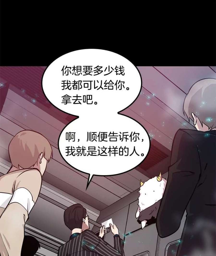 全知读者视角2.付费服务开始-1