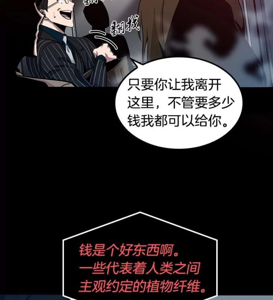 全知读者视角2.付费服务开始-1