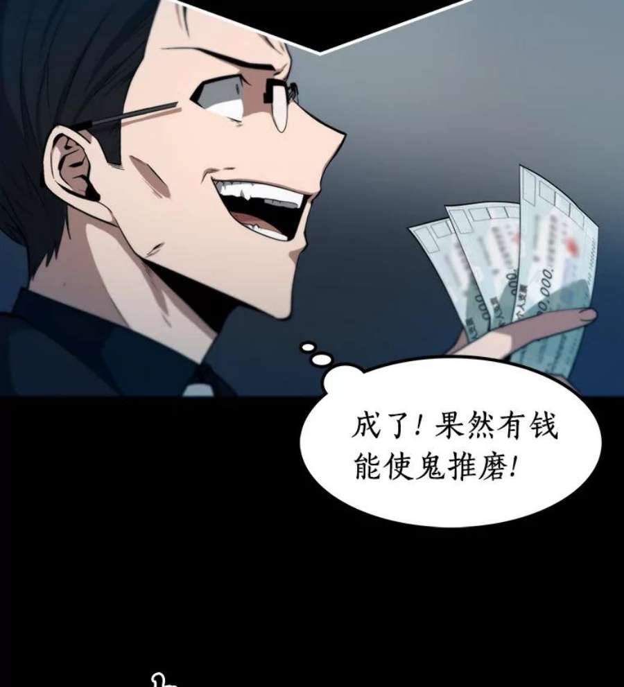 全知读者视角2.付费服务开始-1