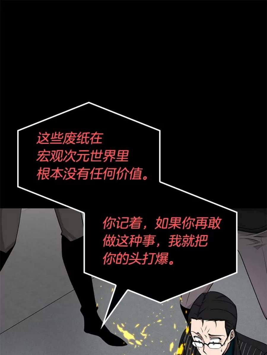 全知读者视角2.付费服务开始-1
