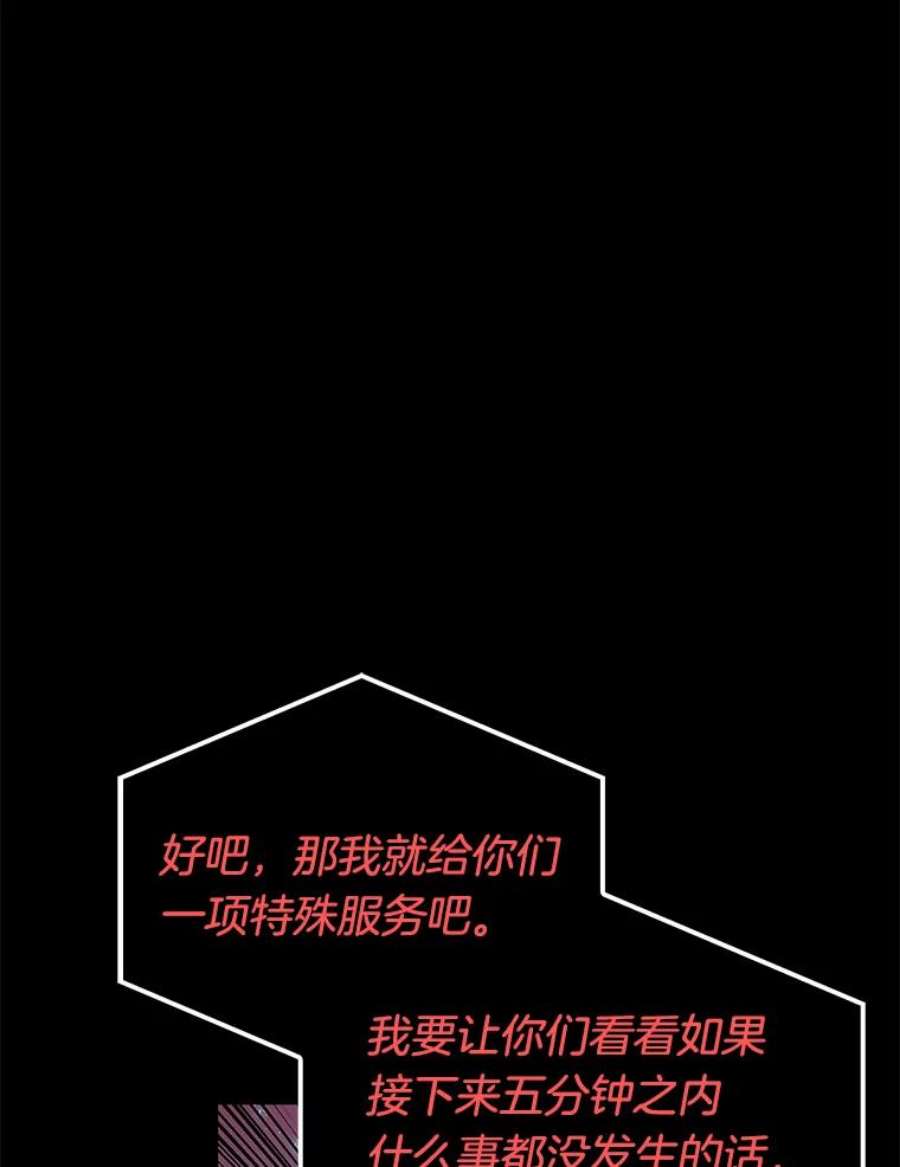 全知读者视角3.付费服务开始-2