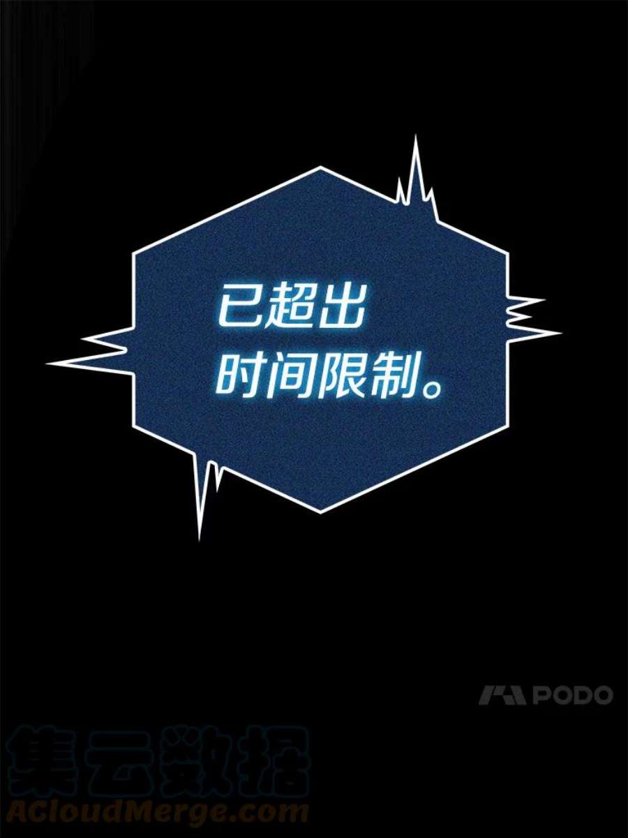 全知读者视角3.付费服务开始-2