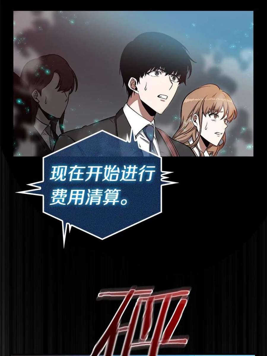 全知读者视角3.付费服务开始-2