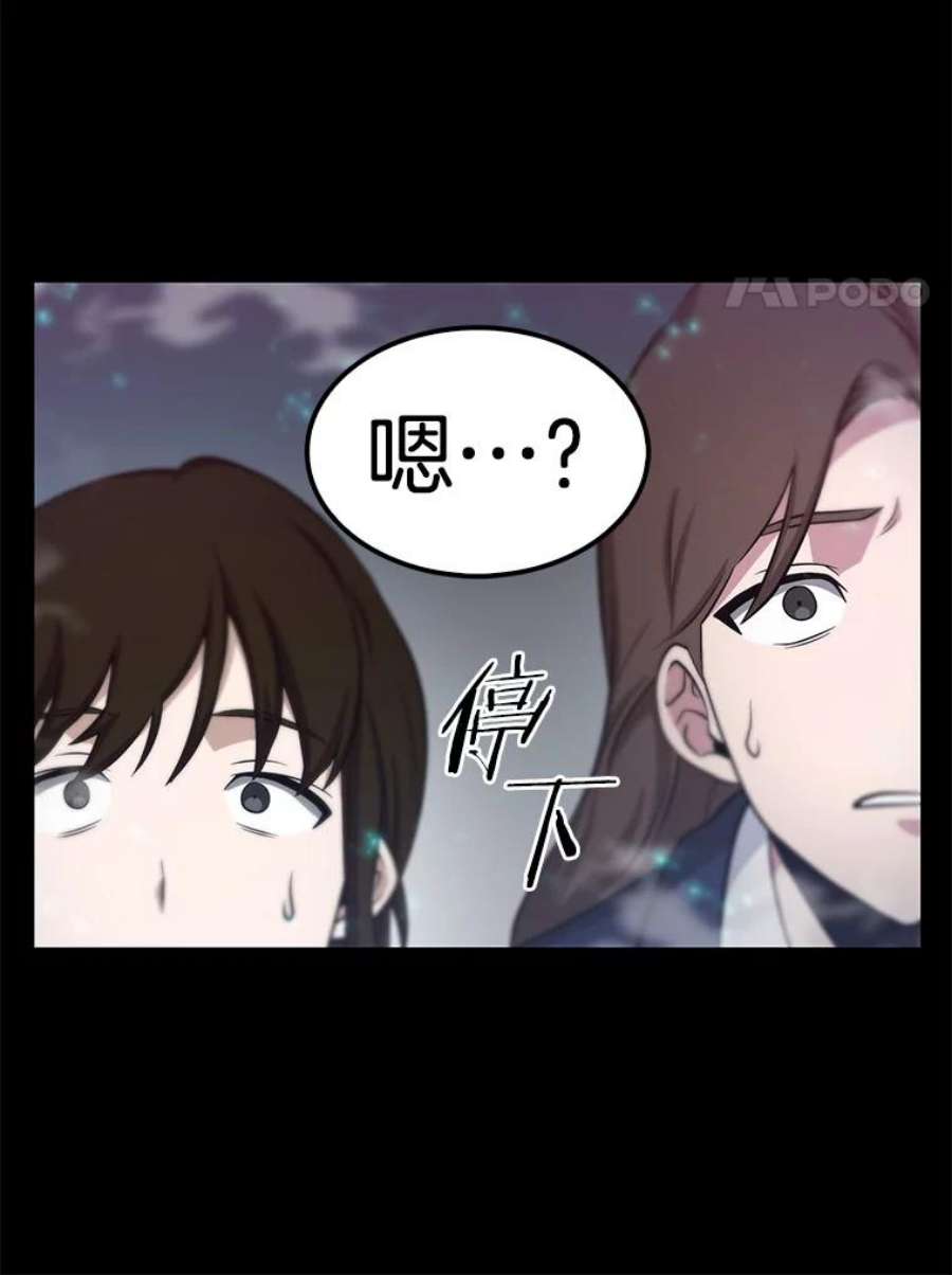 全知读者视角3.付费服务开始-2