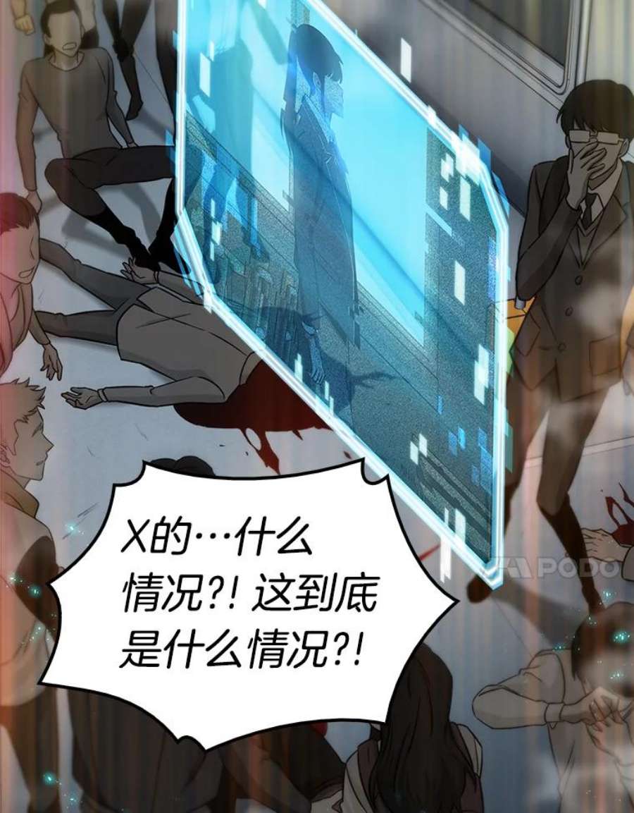 全知读者视角3.付费服务开始-2