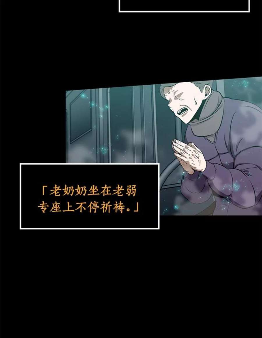 全知读者视角3.付费服务开始-2