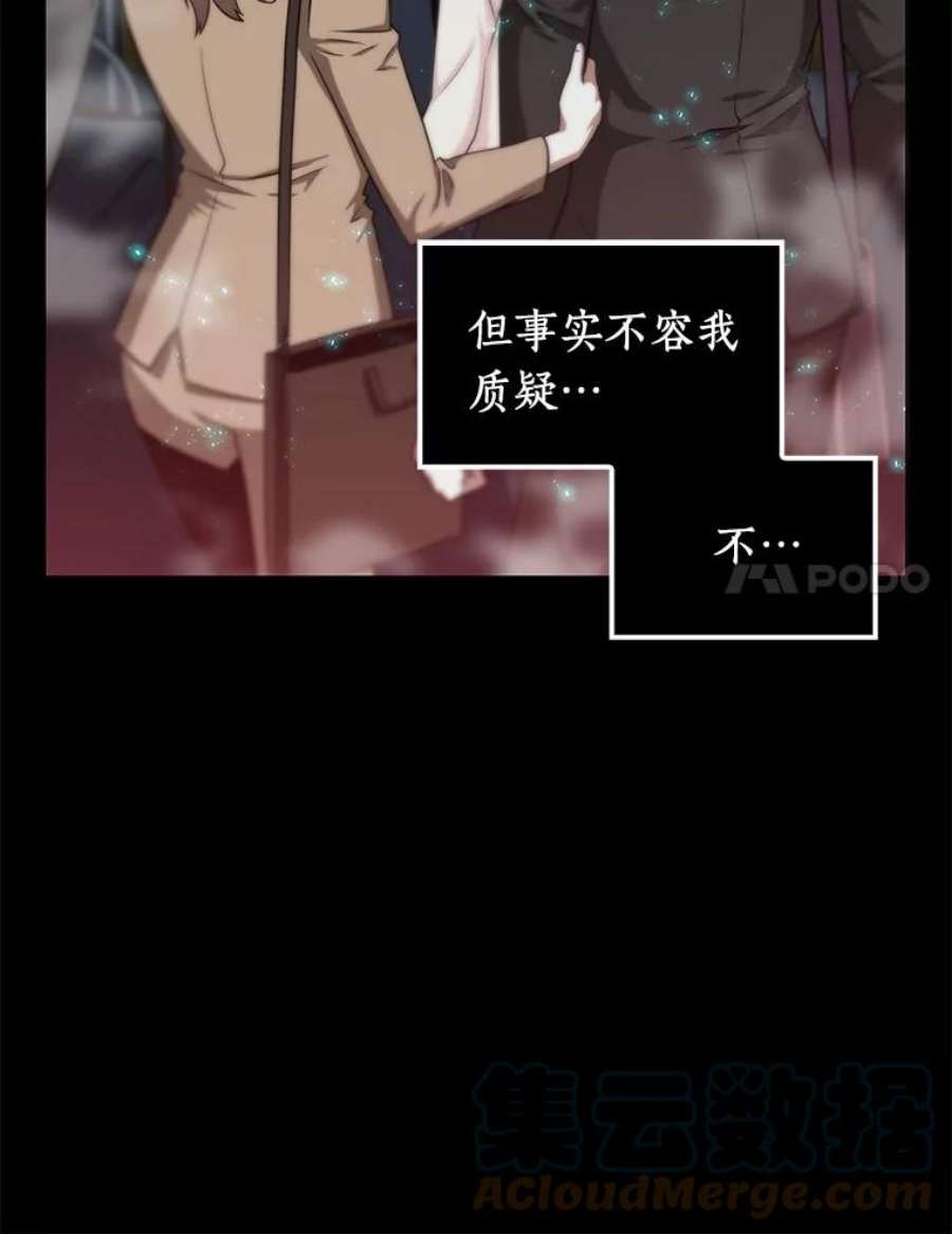 全知读者视角3.付费服务开始-2