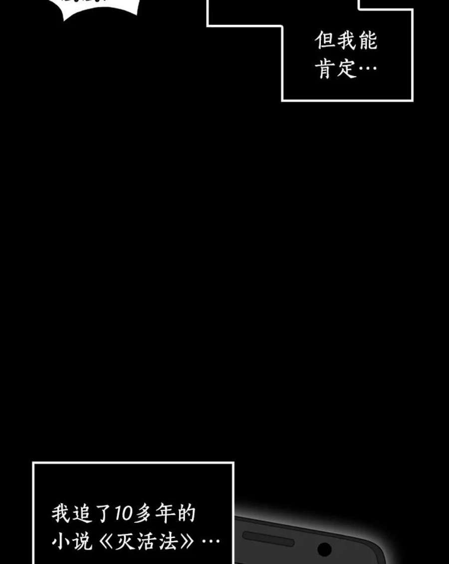 全知读者视角3.付费服务开始-2