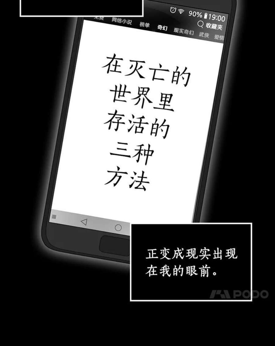 全知读者视角3.付费服务开始-2