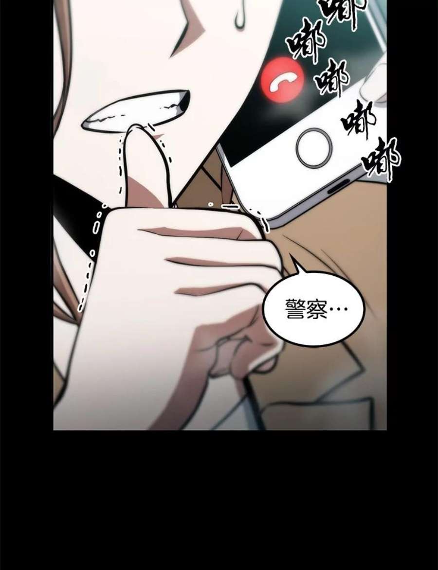 全知读者视角3.付费服务开始-2