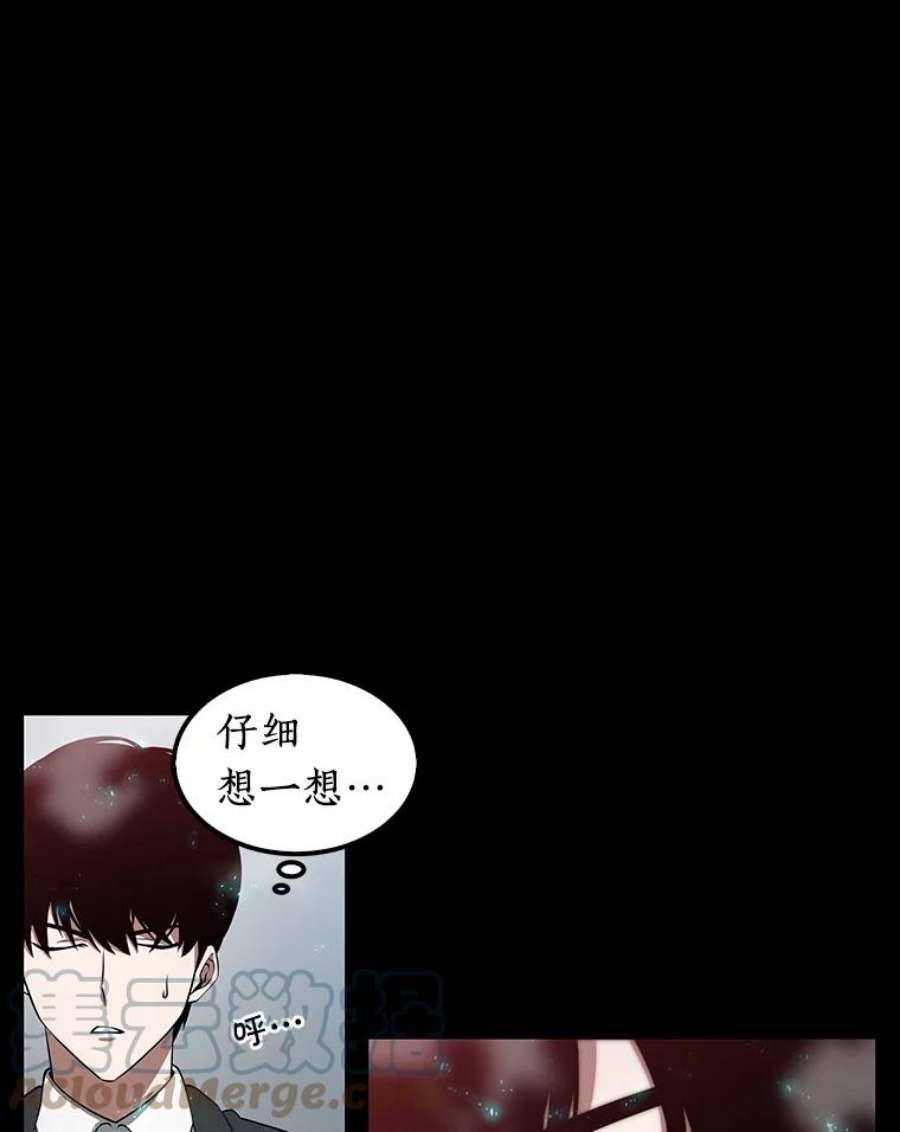 全知读者视角3.付费服务开始-2