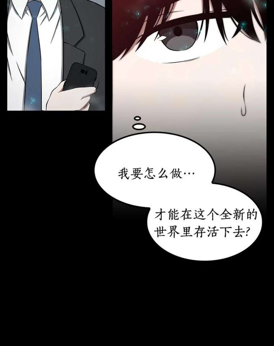 全知读者视角3.付费服务开始-2