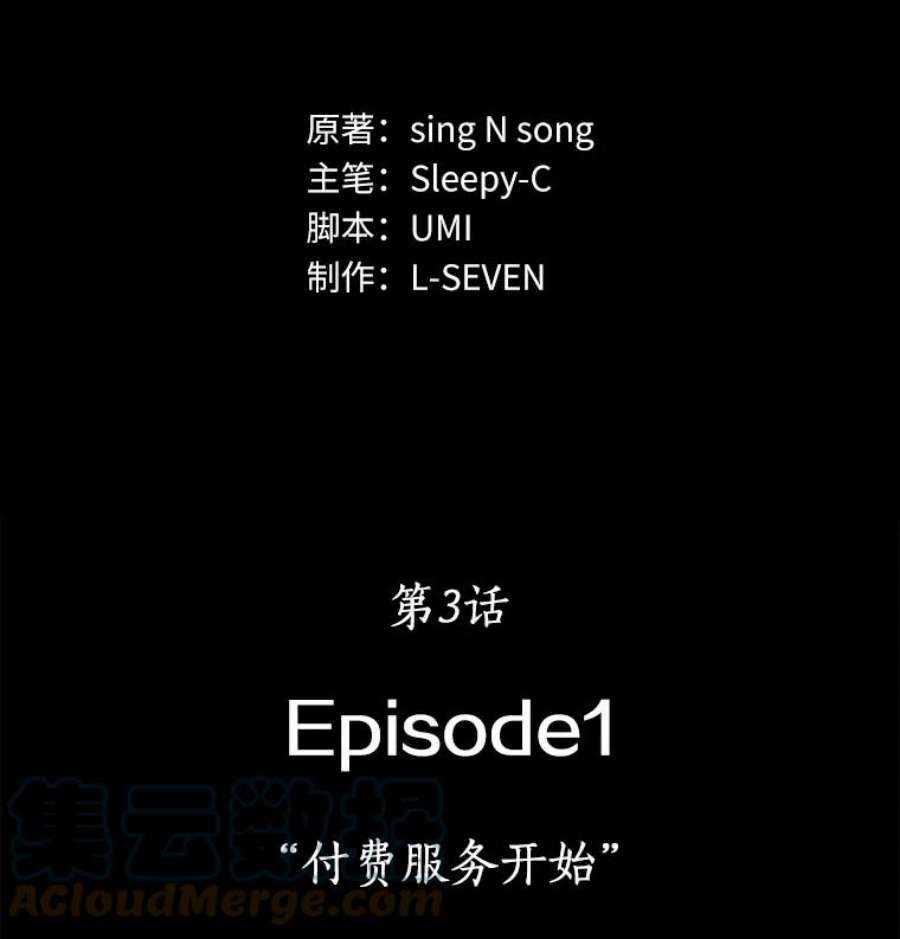 全知读者视角3.付费服务开始-2