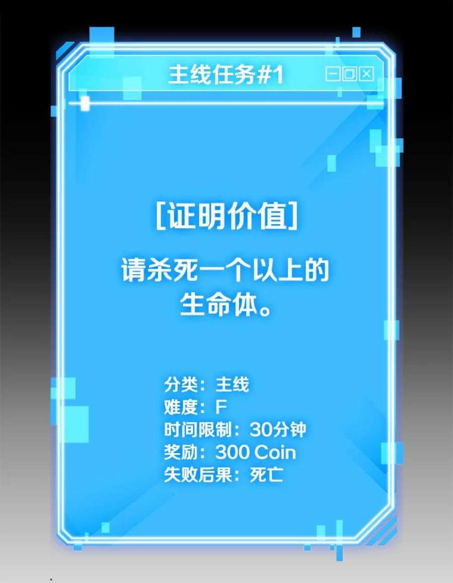 全知读者视角3.付费服务开始-2