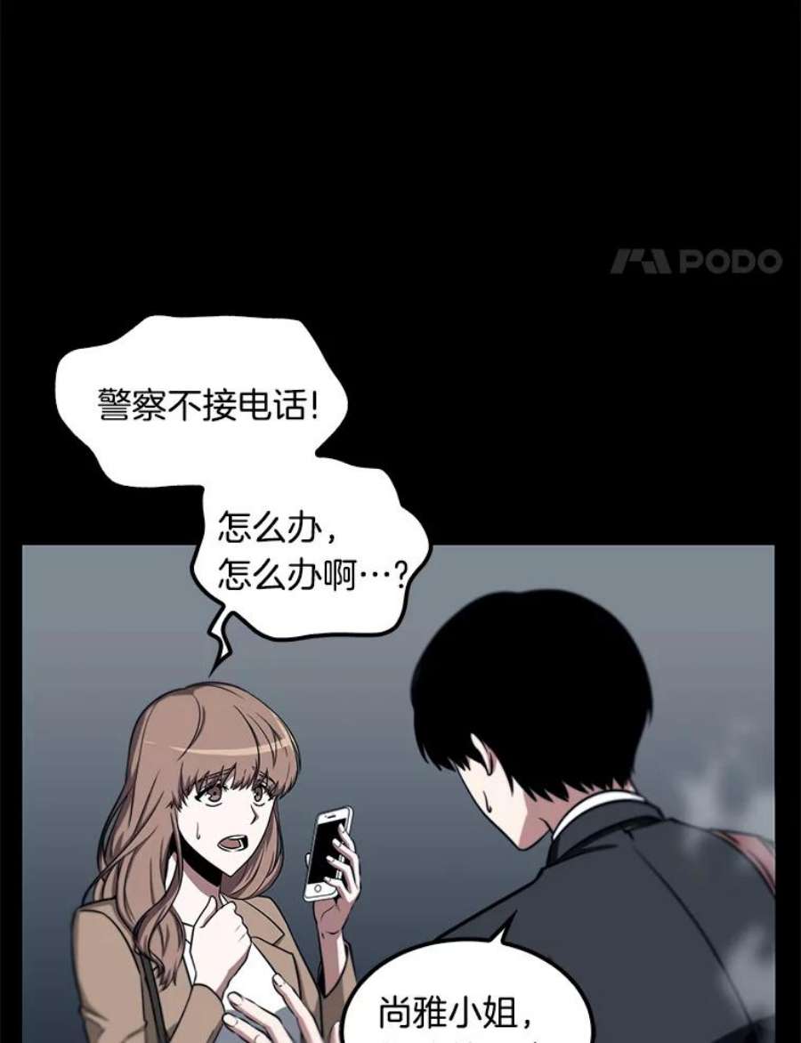 全知读者视角3.付费服务开始-2