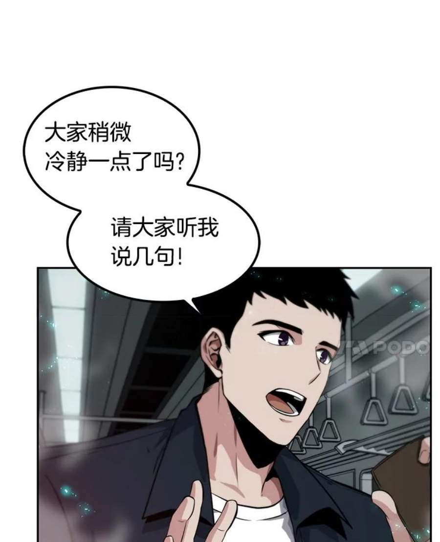 全知读者视角3.付费服务开始-2
