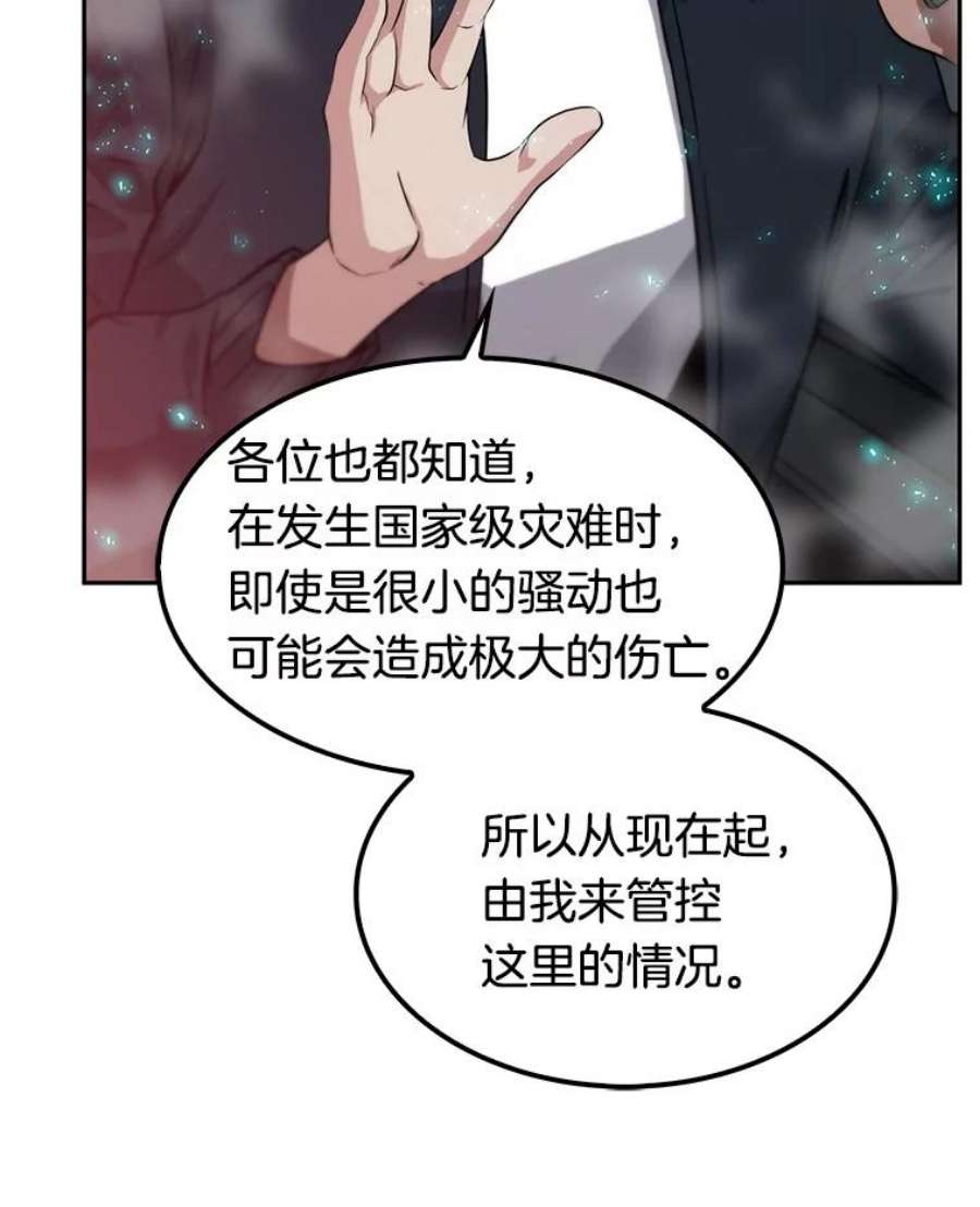 全知读者视角3.付费服务开始-2