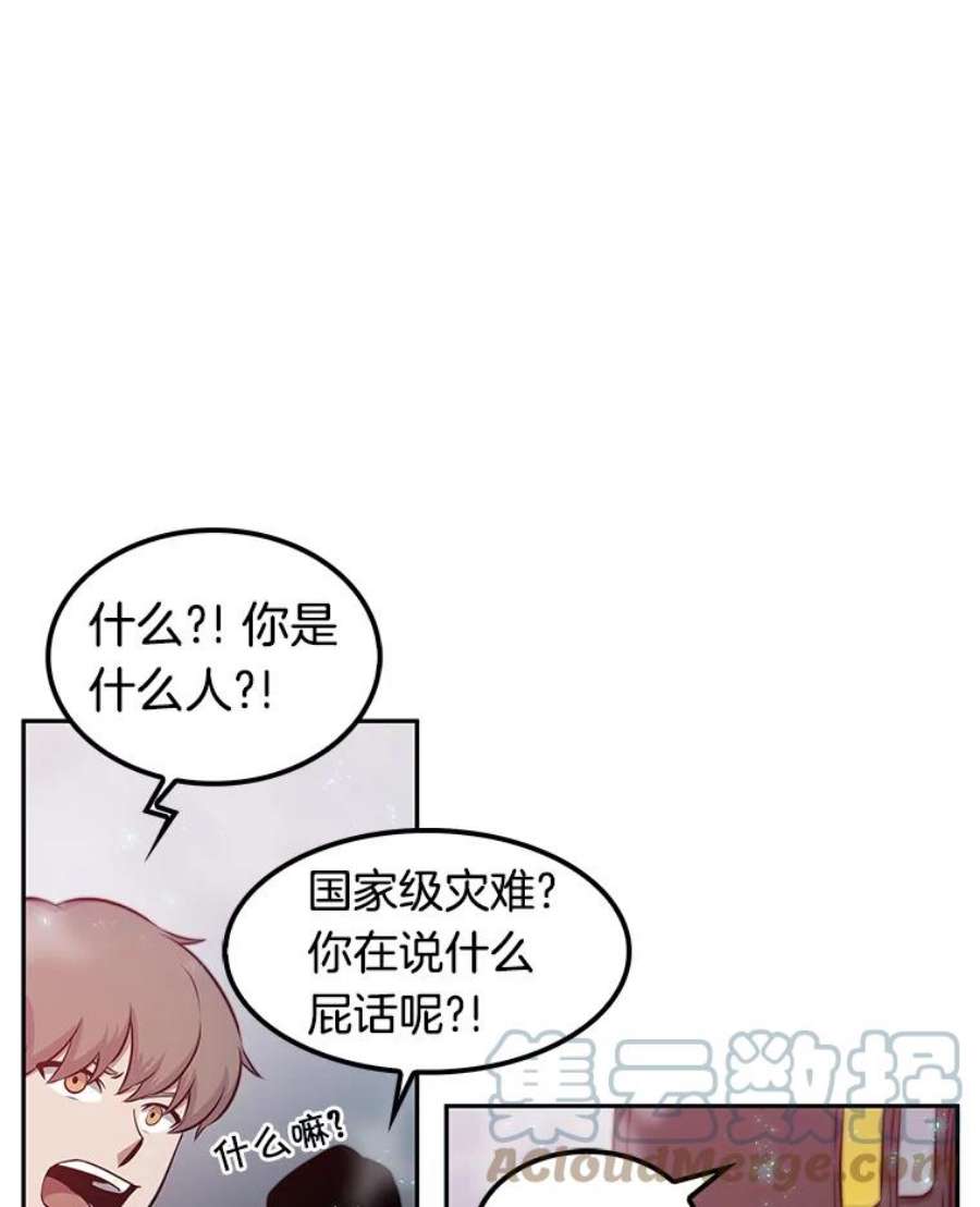 全知读者视角3.付费服务开始-2
