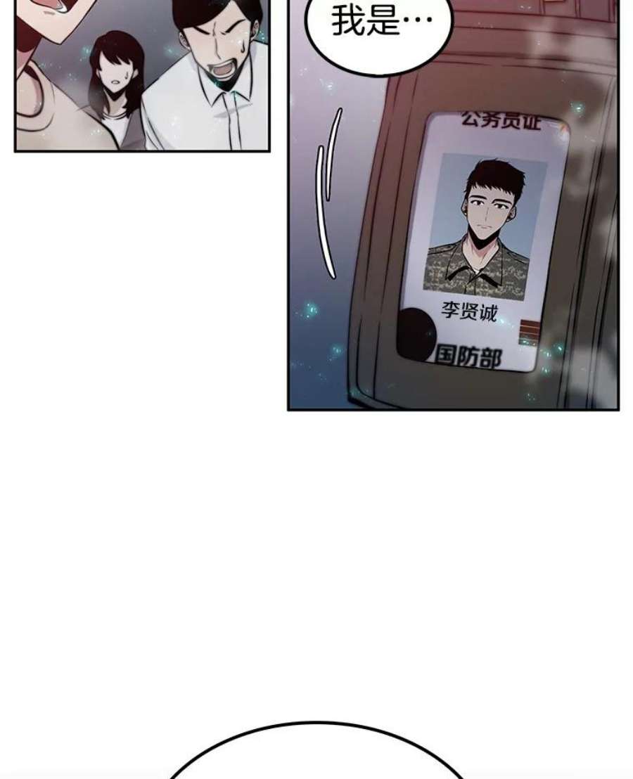 全知读者视角3.付费服务开始-2