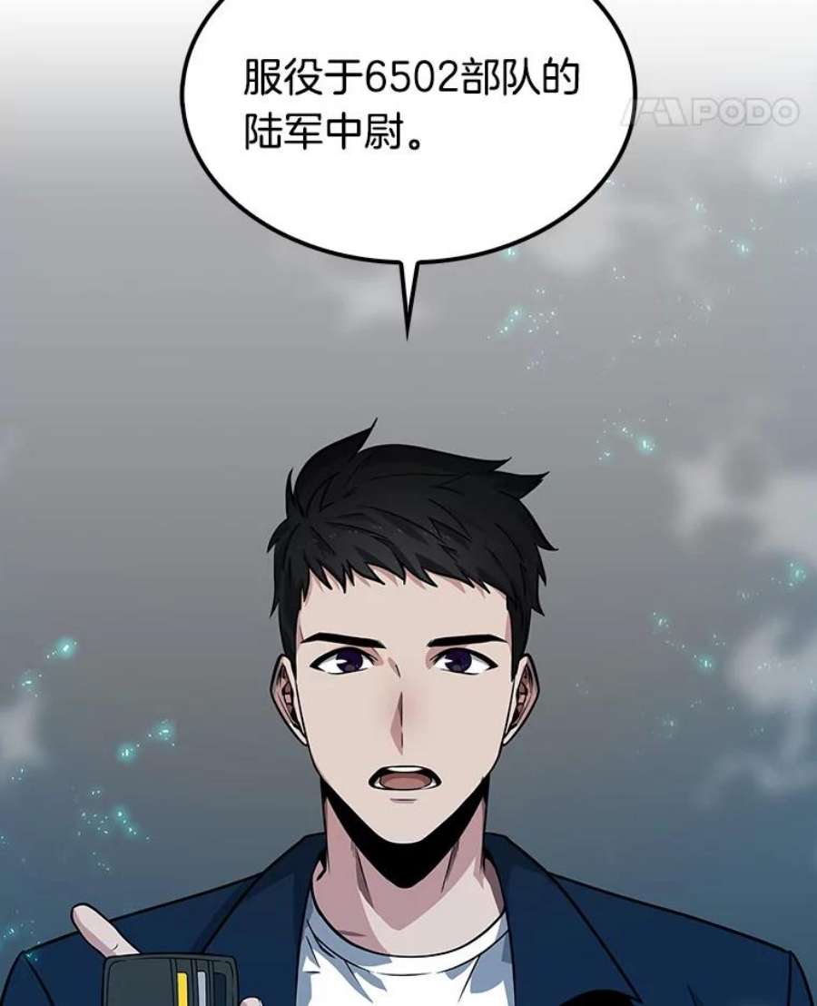 全知读者视角3.付费服务开始-2