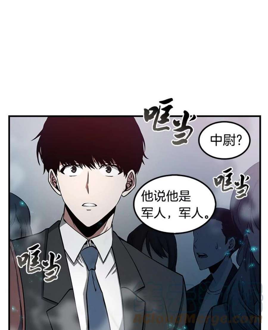 全知读者视角3.付费服务开始-2
