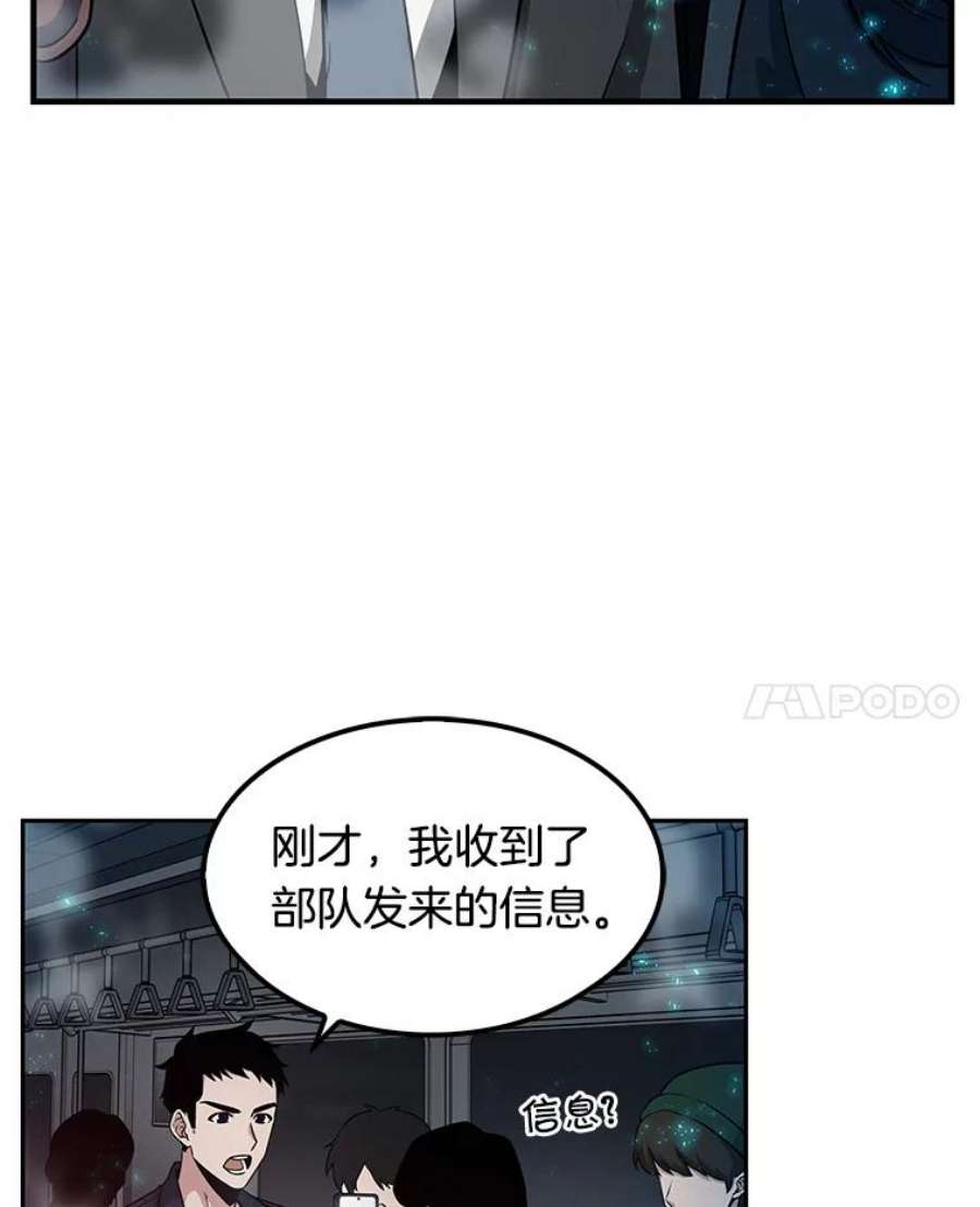 全知读者视角3.付费服务开始-2