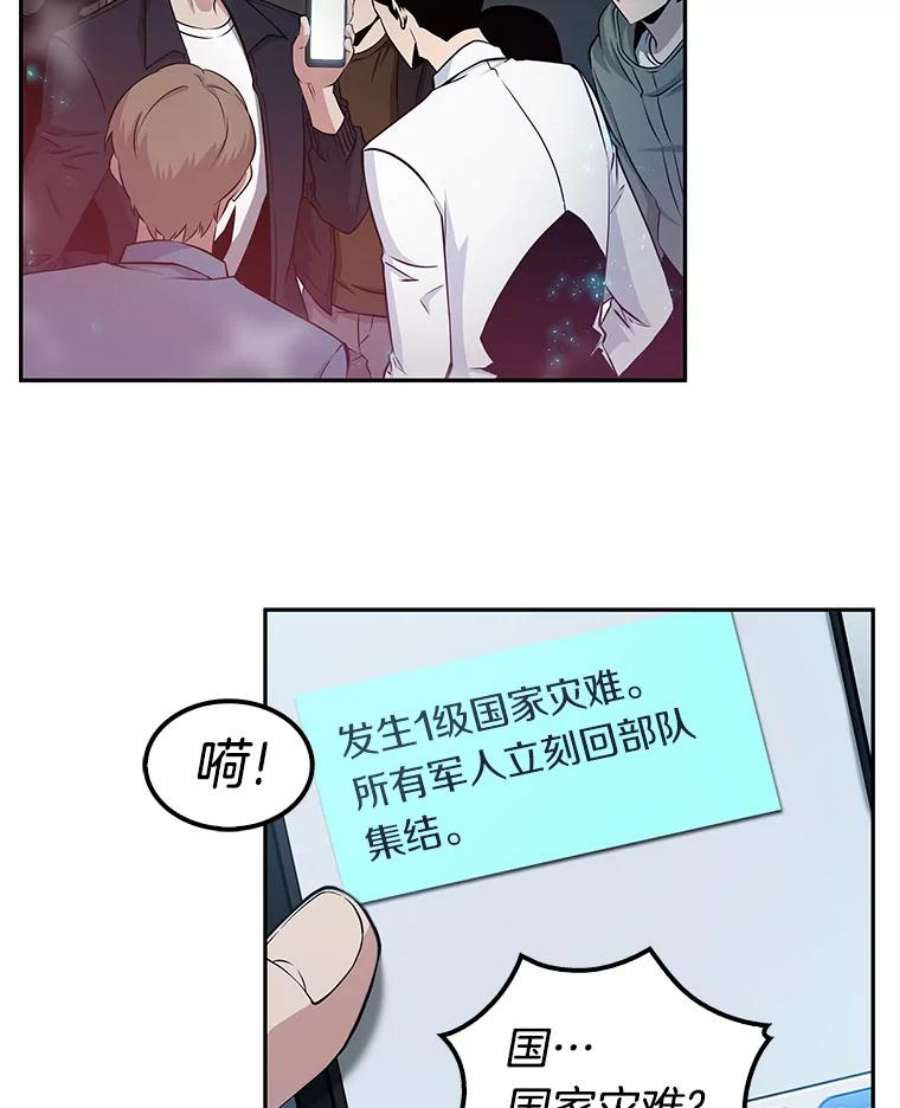 全知读者视角3.付费服务开始-2