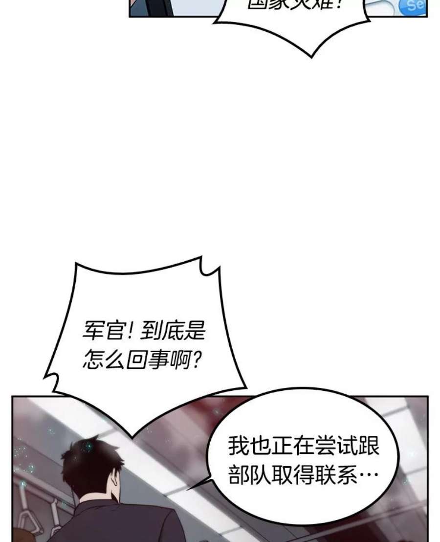 全知读者视角3.付费服务开始-2