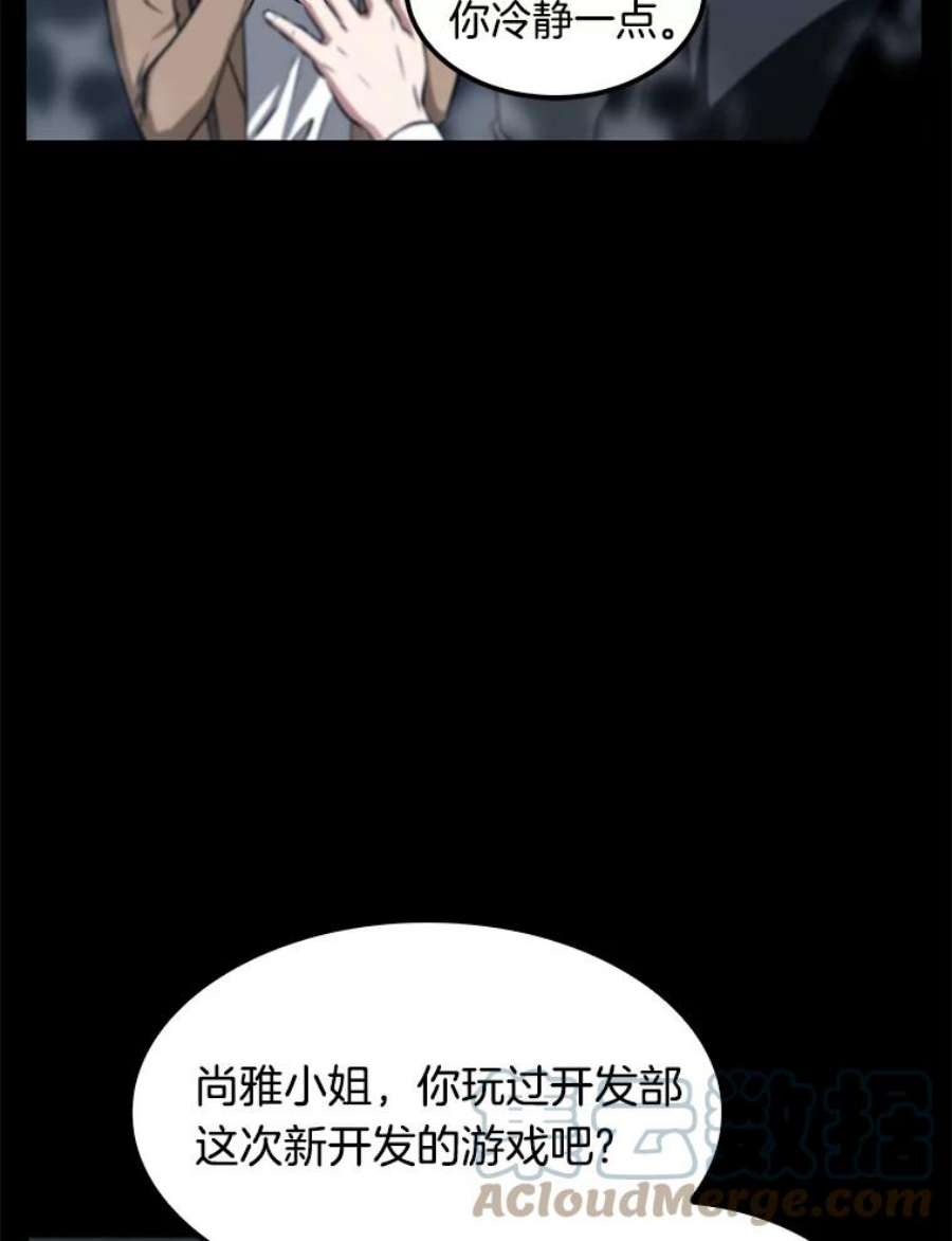 全知读者视角3.付费服务开始-2