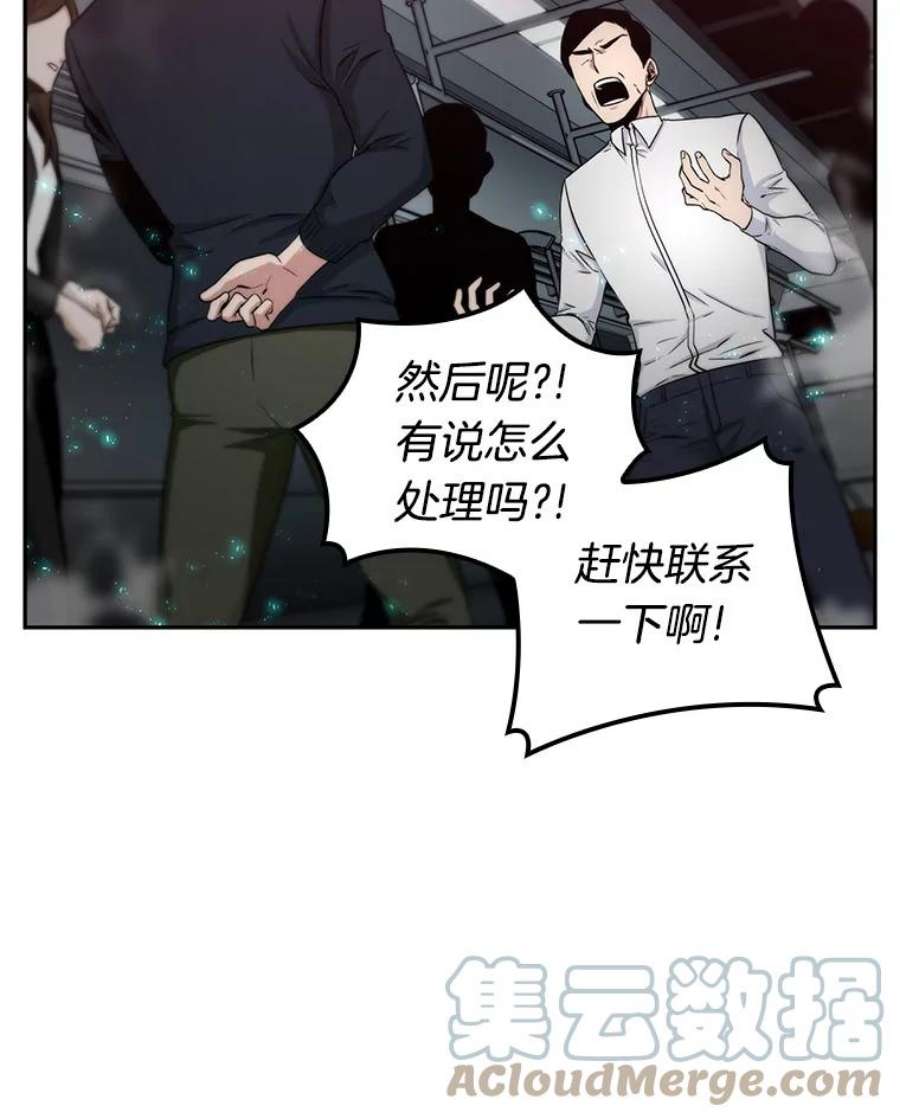 全知读者视角3.付费服务开始-2