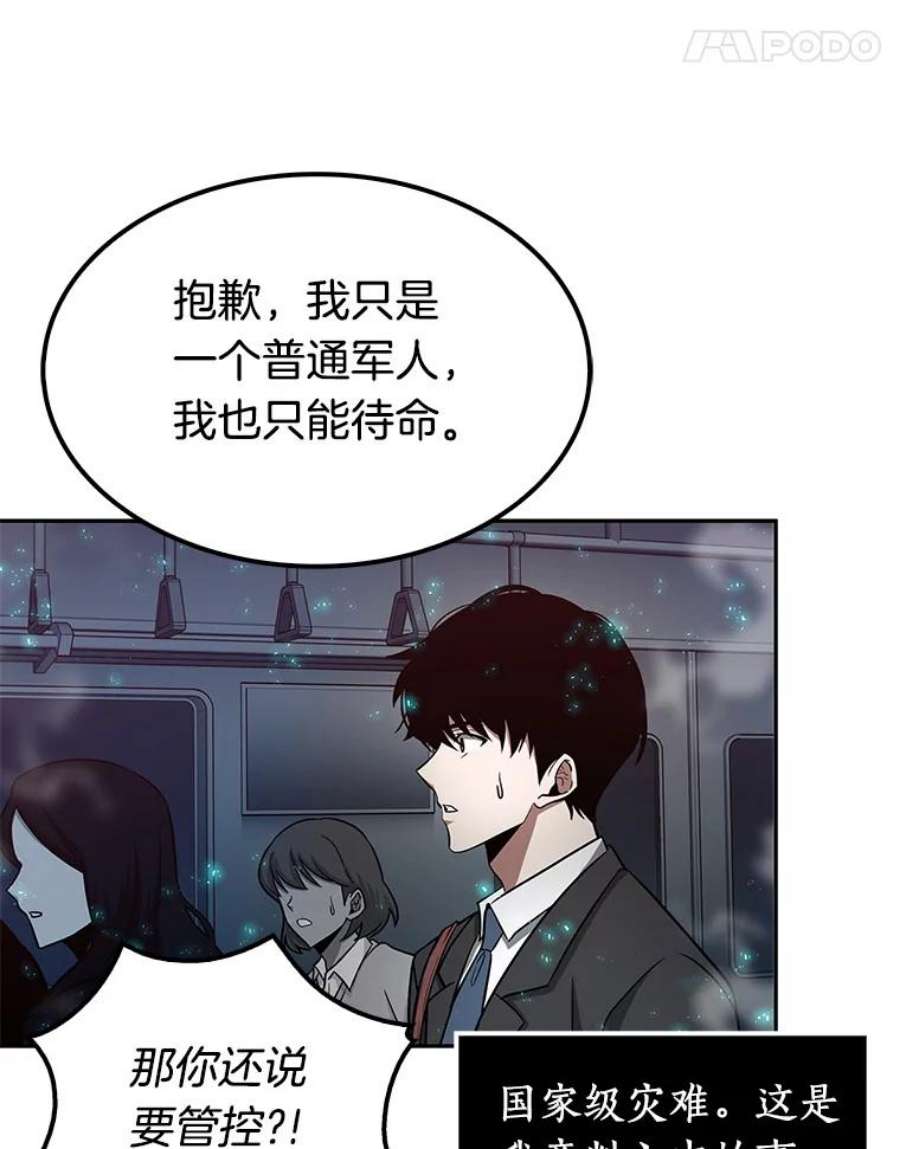 全知读者视角3.付费服务开始-2