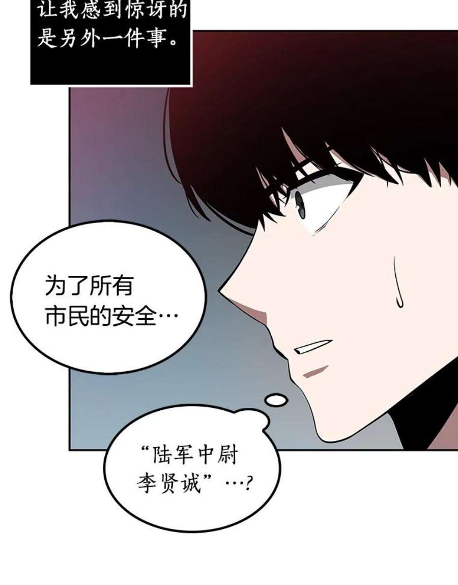 全知读者视角3.付费服务开始-2