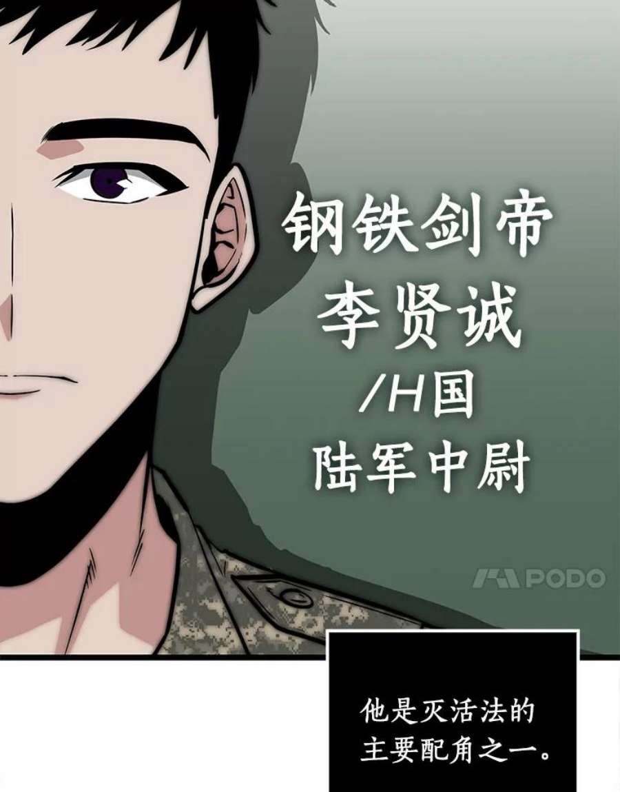 全知读者视角3.付费服务开始-2