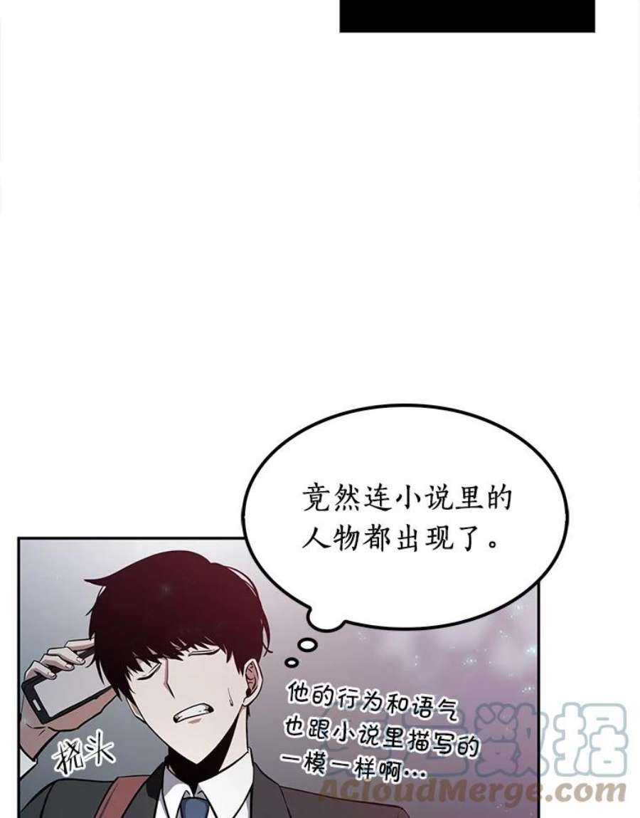 全知读者视角3.付费服务开始-2
