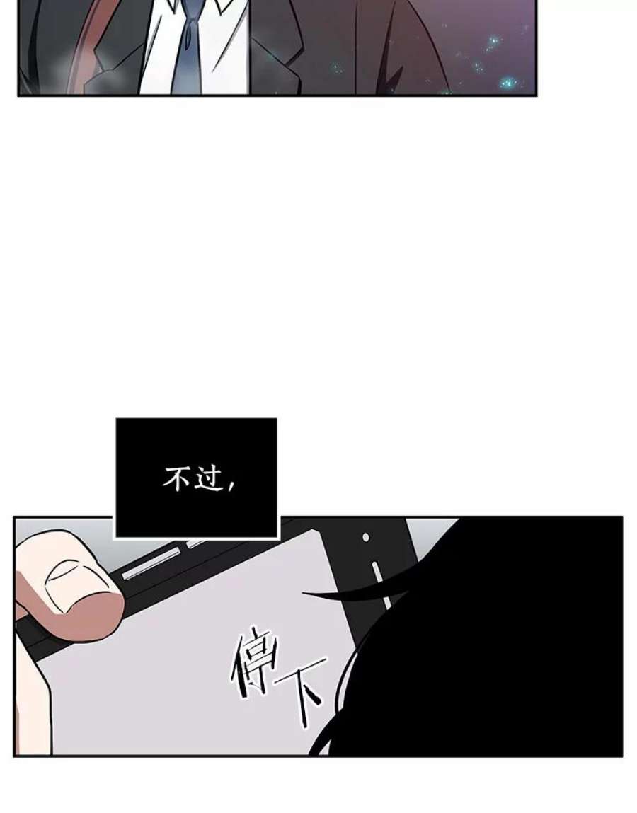 全知读者视角3.付费服务开始-2