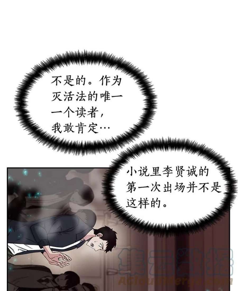 全知读者视角3.付费服务开始-2