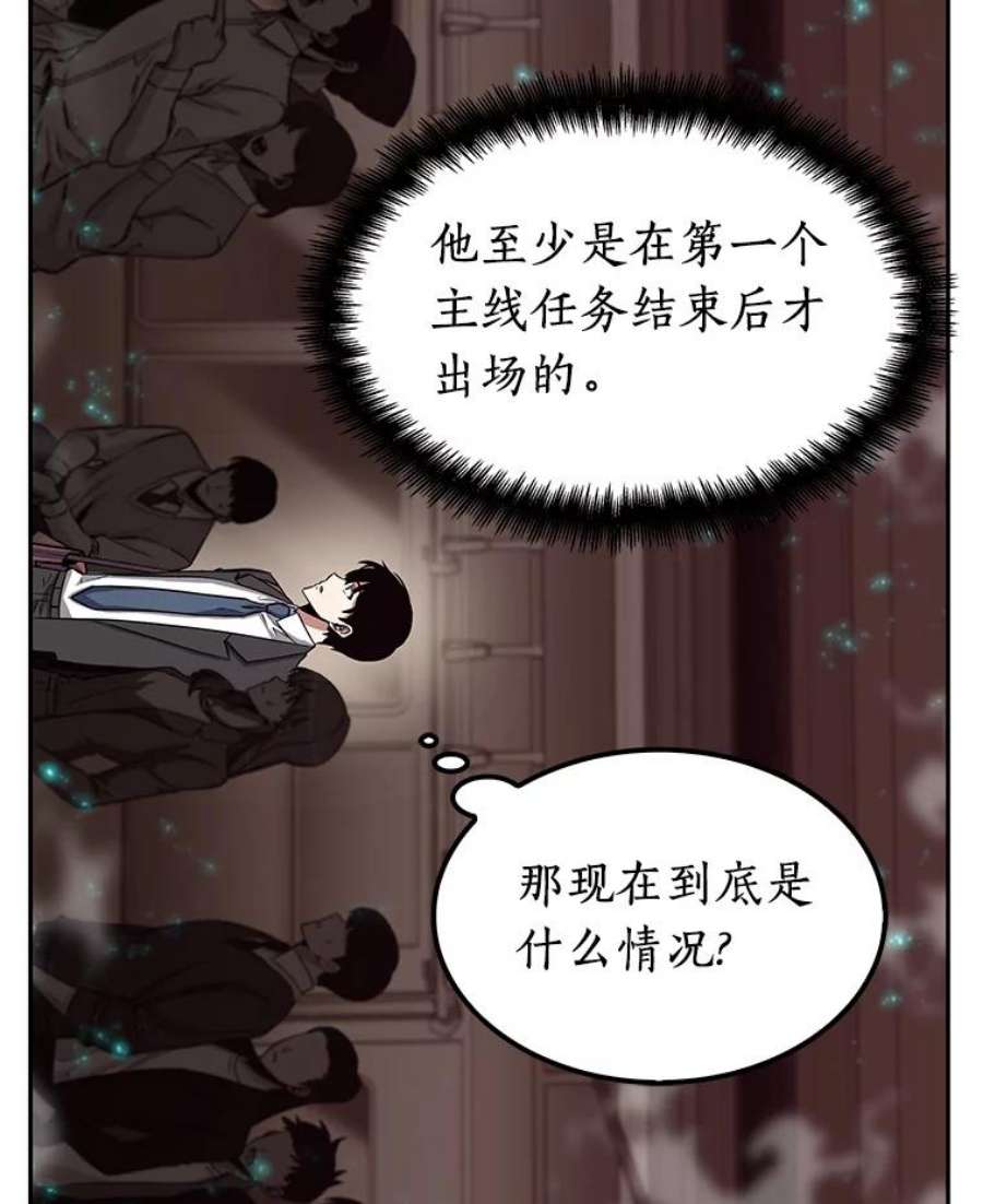 全知读者视角3.付费服务开始-2