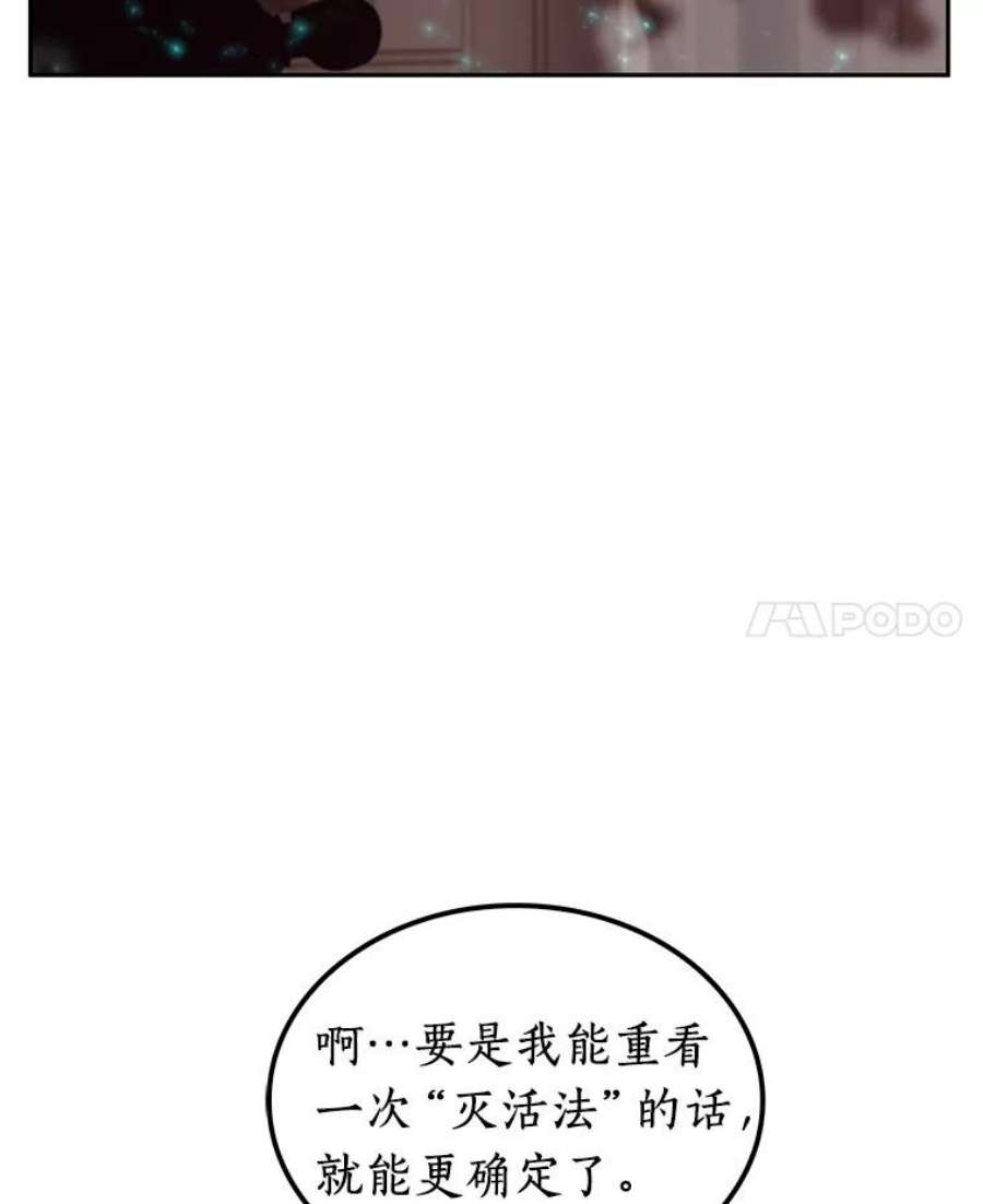 全知读者视角3.付费服务开始-2