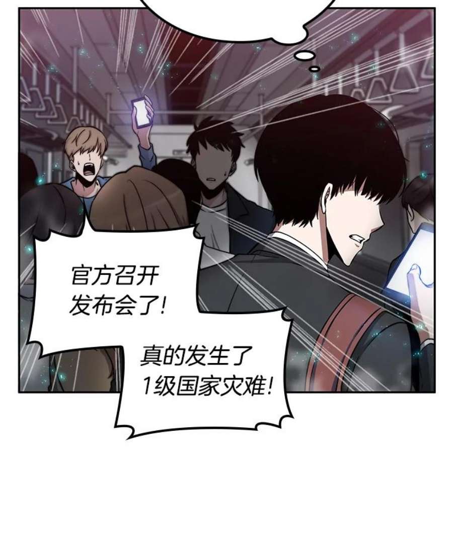 全知读者视角3.付费服务开始-2