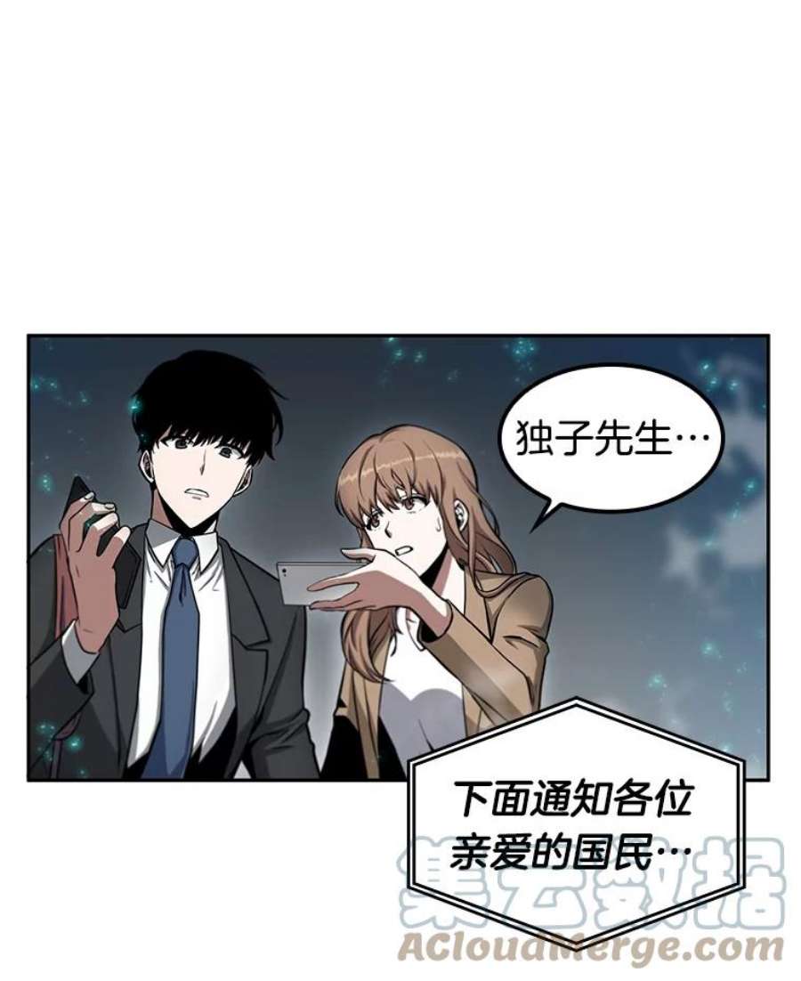 全知读者视角3.付费服务开始-2