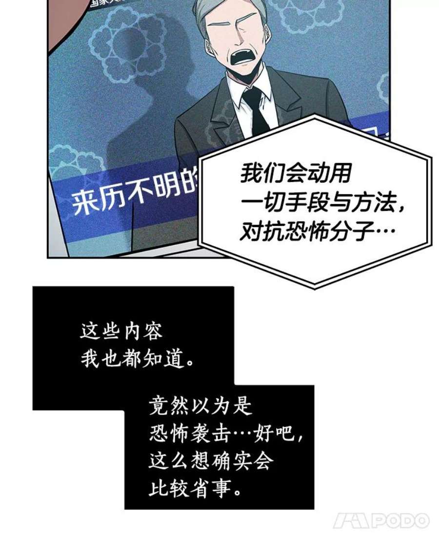 全知读者视角3.付费服务开始-2